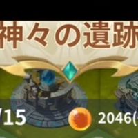 サザエさん家の遺跡