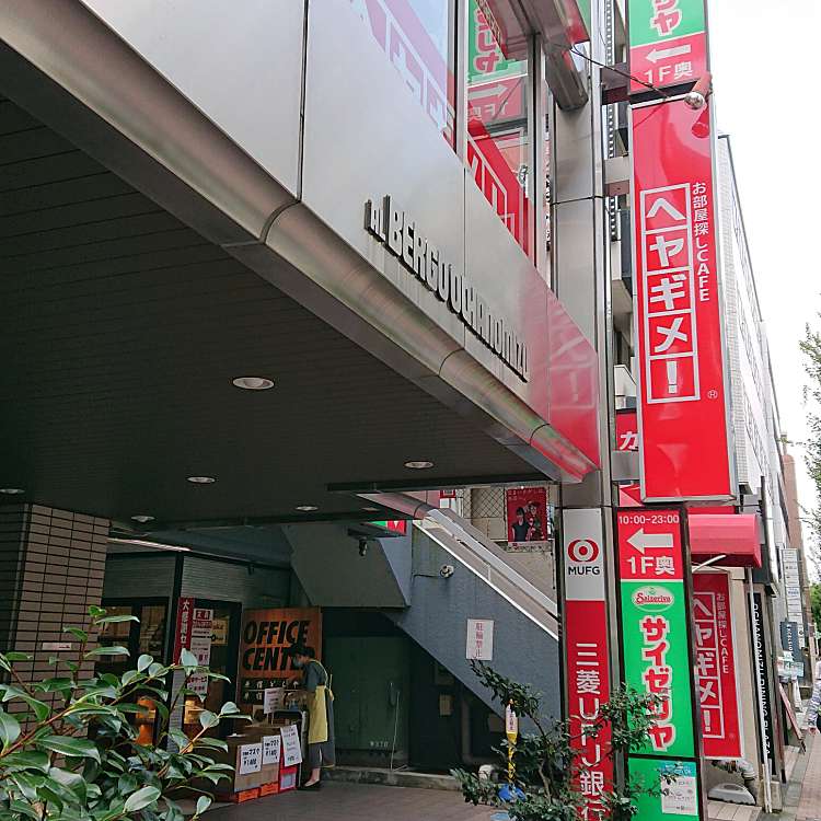 サイゼリヤ お茶の水駅前店 サイゼリヤ オチャノミズエキマエテン 神田駿河台 御茶ノ水駅 イタリアン By Line Conomi