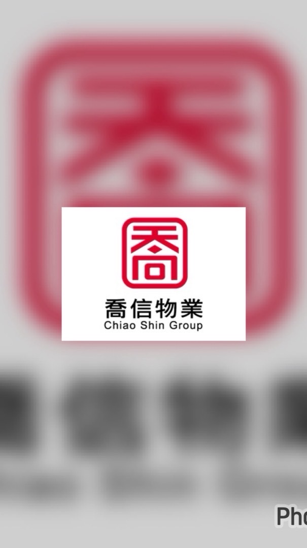 喬信物業-劉先生