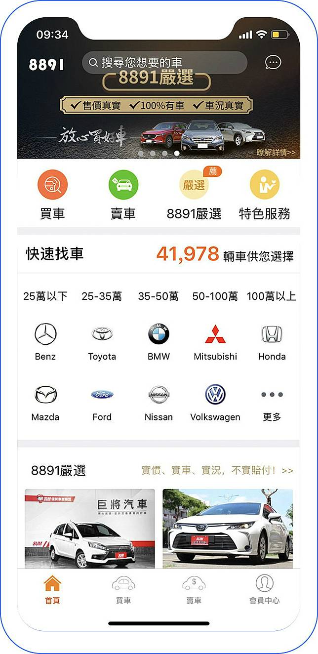 開站10週年 81迎來品牌全新升級 81汽車交易網 Line Today