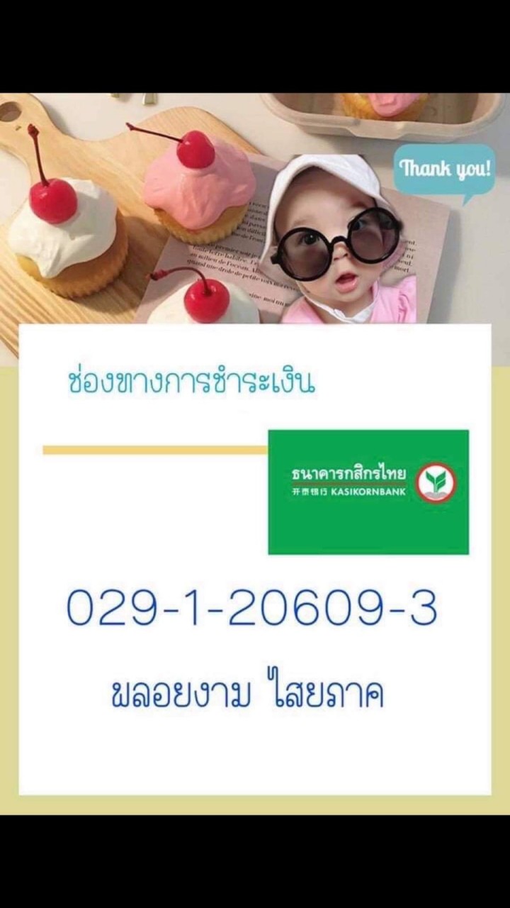 พรีออเดอร์/พร้อมส่ง By Mayly U