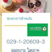 พรีออเดอร์/พร้อมส่ง By Mayly U