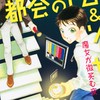 都会のトム&ソーヤの集い(*´∀｀)