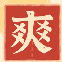 爽爽買揪團購