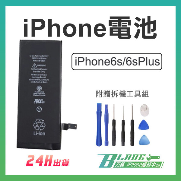 保證原廠品質 保固一年 以上拆解圖片僅供參考 建議自行拆卸請先詢問專業人士 若自行拆機導致電池損壞 屬人為因素 電池不退不換 需自行吸收 工程師可檢測出是否為人為損壞 自行拆換iPhone電池皆有風險