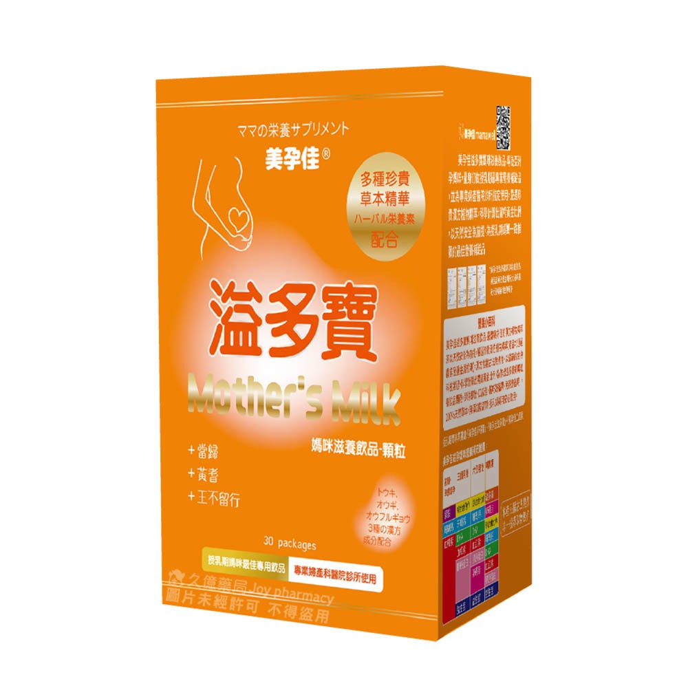 營養滿分【買三送二贈品區】美孕佳 多元珊瑚鈣嚼錠 30粒入美孕佳 血紅素A+膠囊 10粒入美孕佳 維生素D3-800植物液態膠囊 10粒入美孕佳 極品卵磷脂多元營養素 10包入美孕佳 極品卵磷脂 金賞