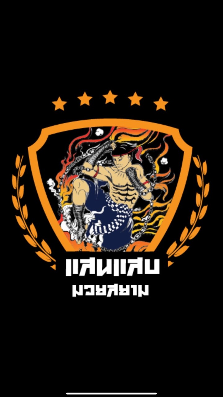 แสนแสบ มวยสยาม