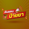 ดินแดนป้ายยา กิจกรรม