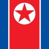 朝鮮の報道を見る会