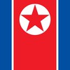 朝鮮の報道を見る会