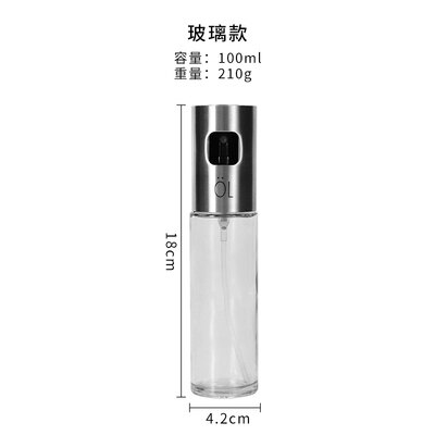 油壺 【現貨 送漏斗】噴油瓶健身廚房食用油噴霧氣壓式燒烤噴油瓶噴霧橄欖油噴霧控油壺