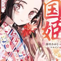 𓆩⋆戦国姫ファンクラブ⋆𓆪