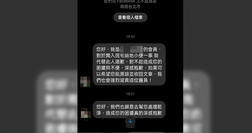 原Po更新文章表示，已收到該陣頭的道歉訊息。（圖／翻攝自臉書社團爆怨公社）