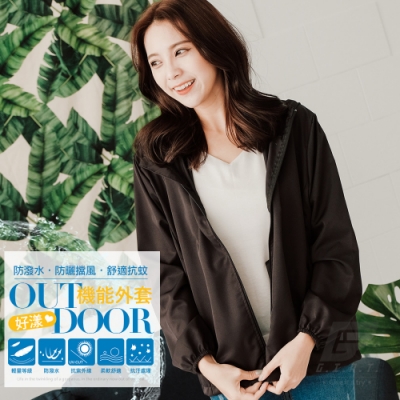 GIAT 台灣製防潑水抗UV連帽外套(男女適用)-基本黑