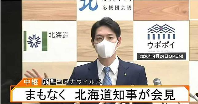 帥！北海道知事超霸氣：我的決定我負責　網肉搜口罩下真面目