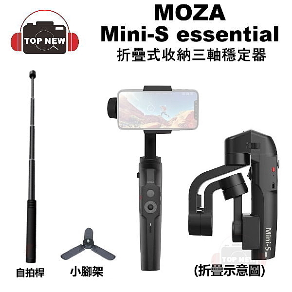 摺疊式收納 好攜帶 內附小腳架