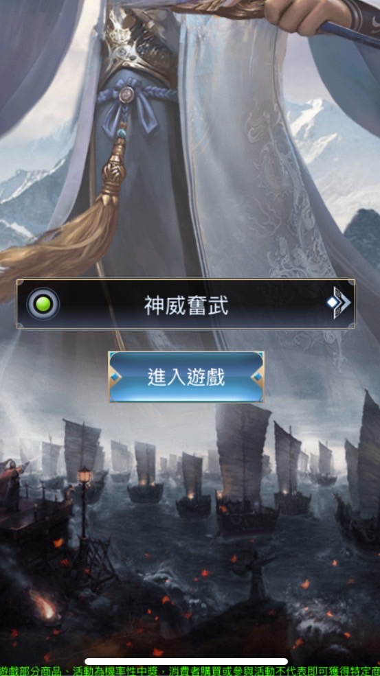 皇者天下-合3_30（蜀）