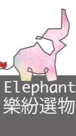 🐘樂紛選物多國代購群組🐘6/7-6/11🇯🇵日本代購🇯🇵