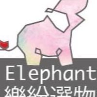 🐘樂紛選物多國代購群組🐘6/7-6/11🇯🇵日本代購🇯🇵