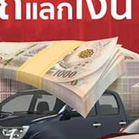 KTCพี่เบิ้ม ส่งเคสเช็คยอด