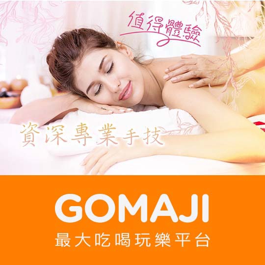 桃園【法朵拉美學館】蘋果水潤美肌保濕嫩白90分(手技70分)