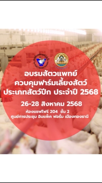 TPV รุ่นที่ 9/2025