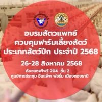 TPV รุ่นที่ 9/2025