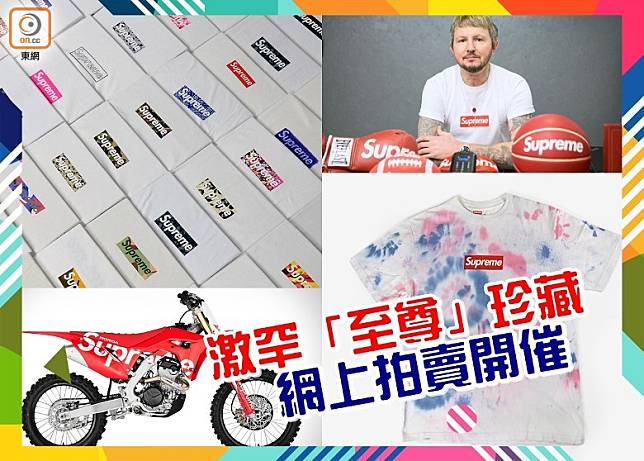 史上最完整！至尊Box Logo Tee系列現身網拍| on.cc 東網| LINE TODAY