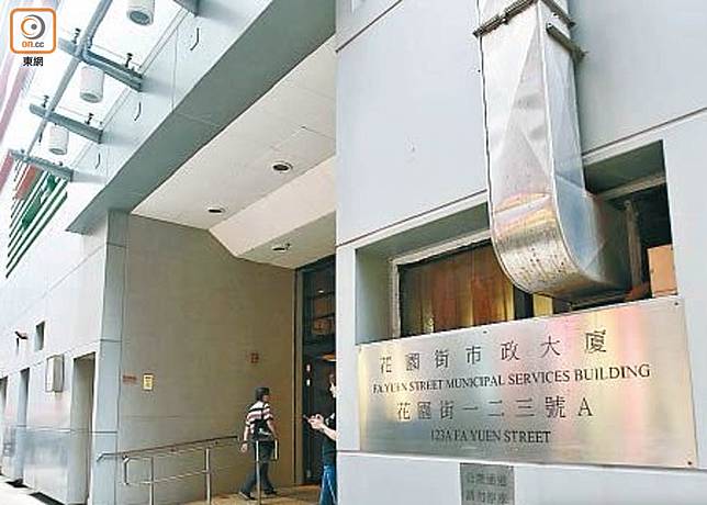 食署1名工人染疫旺角花園街巿政大廈辦事處關閉消毒 On Cc 東網 Line Today