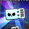 ブロスタガチバキャリー