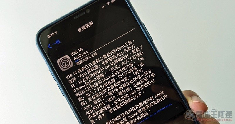 iOS 14 正式版