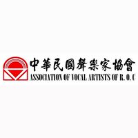 中華民國聲樂家協會