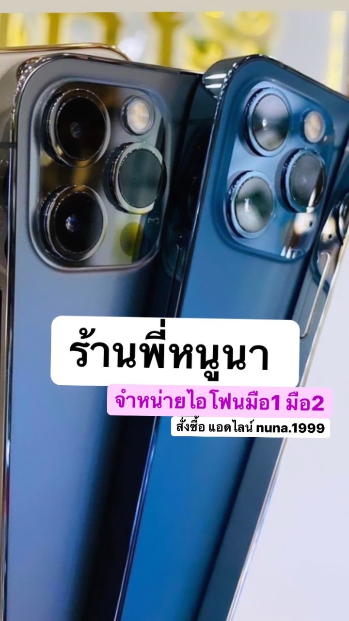 ร้านพี่หนูนา
