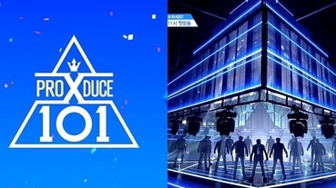 Produce 101第四季即將ON檔～小鮮肉一字排開，這次妳要pick誰？