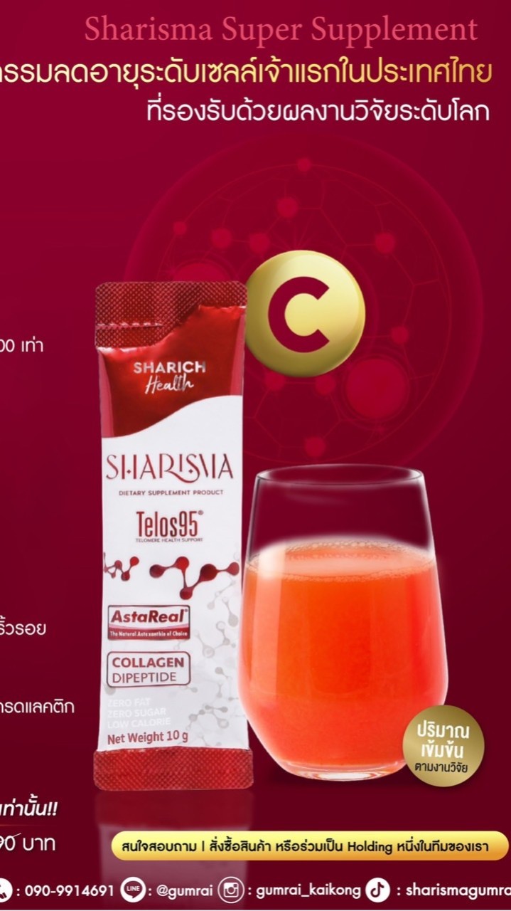 SHARISMA Health T