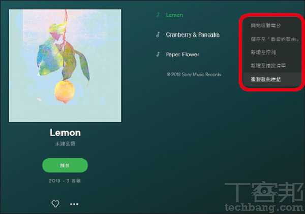 Spotify推出免費服務了，給新手的8個讓Spotify更便利的小技巧