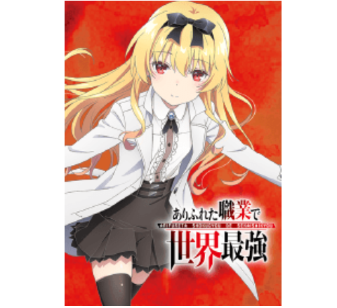 ARIFURETA: (Yue Version)