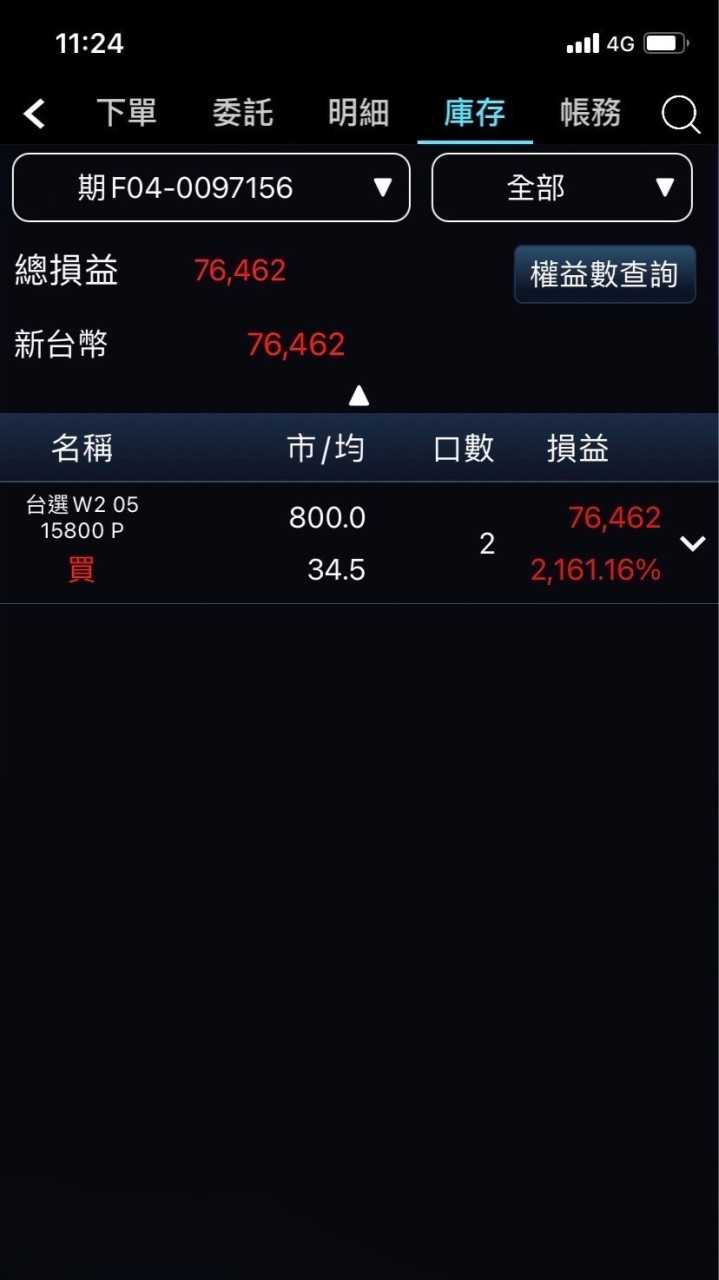 免費金融實戰交流