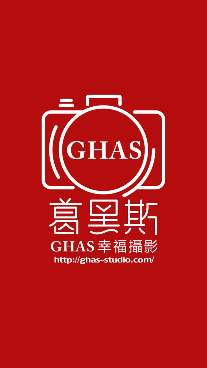 GHAS葛黑斯幸福攝影-最新資訊