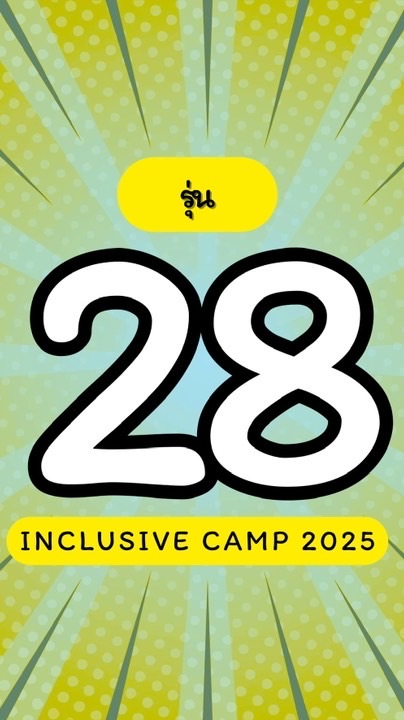 “รุ่น 28” | ค่ายปฏิบัติการวิชาการ @KKU 📚📝