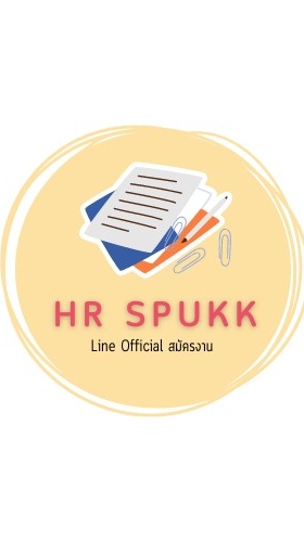 HR ม.ศรีปทุม ขอนแก่น