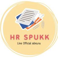 HR ม.ศรีปทุม ขอนแก่น