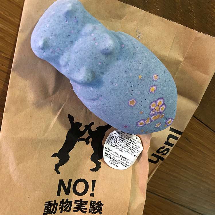 Lush アミュプラザ鹿児島店 ラッシュ アミュプラザカゴシマテン 中央町 鹿児島中央駅 コスメ 美容 By Line Place