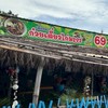 ก๋วยเตี๋ยวไก่มะระบุฟเฟ่ต์🐓🍜