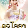 ครูไลลา