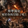 Trpg(台南群）