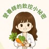 RENEE營養師｜陪你一起飲控
