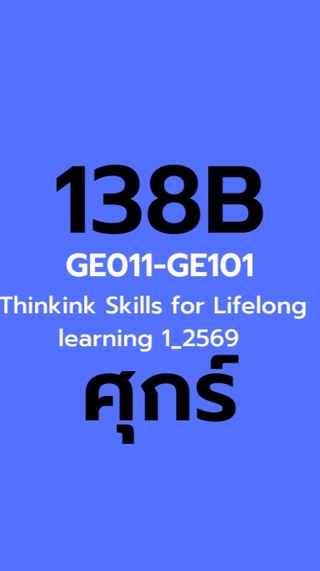 GE011_Thinking Skills for Lifelong Learning_1_2569