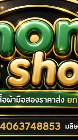 แจ้งเตือน❗️อัพเดทสินค้า❗️