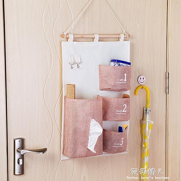 掛袋 居家家棉麻多兜收納掛袋紙巾收納袋簡約布藝牆掛式門後雜物儲物袋